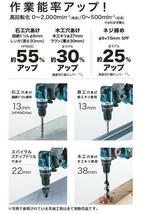 マキタ 18V 充電式ドライバドリル DF484DZ(青)+BL1860B[6.0Ah] ◇(本体+バッテリ) ■安心のマキタ純正/新品/未使用■_画像4