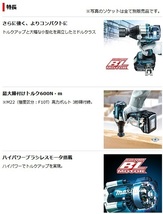 マキタ 18V 充電式インパクトレンチ TW700DZ+充電器(DC18RF)+バッテリ(BL1860B)[6.0Ah] ■安心のマキタ純正/新品/未使用■◆_画像2