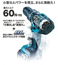 マキタ 18V 充電式ドライバドリル DF484DZ(青)+BL1860B[6.0Ah] ◇(本体+バッテリ) ■安心のマキタ純正/新品/未使用■_画像3