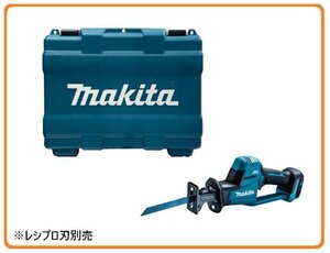 【限定1台】マキタ 18V 充電式レシプロソー JR189DZ (本体+ケース) [バッテリ・充電器別売]