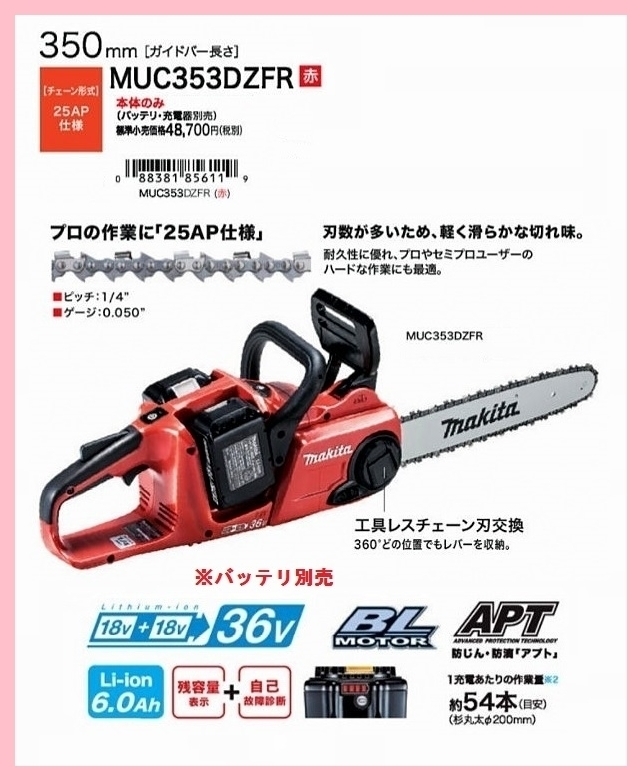 マキタ MUC353DZ オークション比較 - 価格.com マキタ MUC353DZ オークション比較 - 価格.com