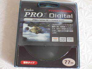 Kenko PRO1D プロND8 (W) 77mm 光量調節用フィルター 