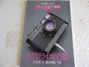  Classic camera ..28 M type Leica illustrated reference book 