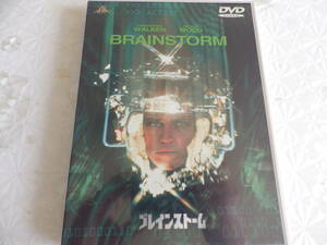 ブレインストーム BRAINSTORM