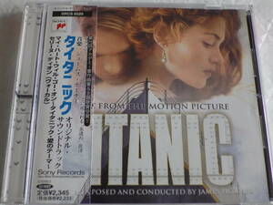 CD タイタニック TAITANIC サントラ