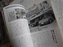 ポルシェ最強メンテナンス 鶴田昭臣 著 別冊ベストカー 280_画像5