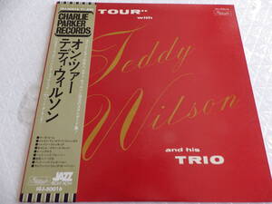 LP テディ ウィルソン オンツァー TEDDY WILSON ON TOUR