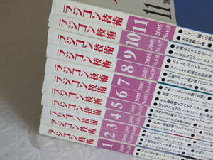 ラジコン技術 2005年 11冊 電波実験社 良好