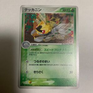 ポケモンカードADV テッカニン ★キラ 蒼空の激突 1EDITION