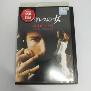 白いドレスの女　レンタルDVD