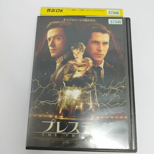 プレステージ　 レンタル DVD