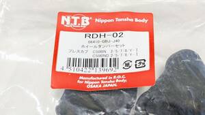 ホンダ プレスカブ　ホイールダンパーセット RDH-02　適合番号06410-GBJ-J40