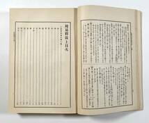 ●漢籍●『漢籍国字解全書 易経』上下巻揃い 大正15年 早稲田大学出版部●戦前 古書_画像5