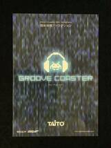 タイトー / チラシ　　グルーヴコースター / GROOVE COASTER　　2013年_画像1