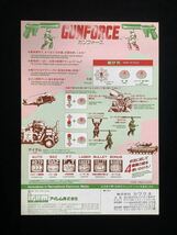 アイレム / チラシ　　　ガンフォース / GUNFORCE　　　1991年_画像4