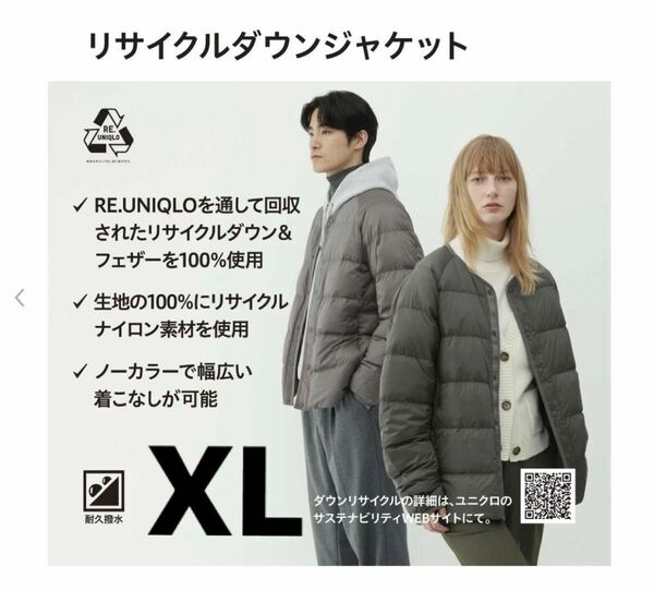 新品未使用！　UNIQLO ユニクロ　リサイクルダウンジャケット　男女兼用　XL グレー　