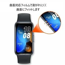 HUAWEI Band 6 7 8 保護フィルム 2セット 1.47インチ_画像3