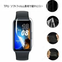 HUAWEI Band 6 7 8 保護フィルム 2セット 1.47インチ_画像6