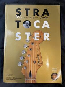 DVD未開封「フェンダー・ストラトキャスター 誕生60周年記念スペシャルブック／FENDER STRATOCASTER/60TH ANNIVERSARY SPECIAL」 