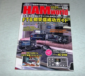 HAM World 2024年1月号 　FT8初交信成功ガイド