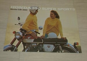 【1968年/昭和43年物 日本製】ホンダ ドリーム CB350 EXPORT 北米市場用 カタログ 旧車スーパースポーツ ビンテージ クラシックバイク