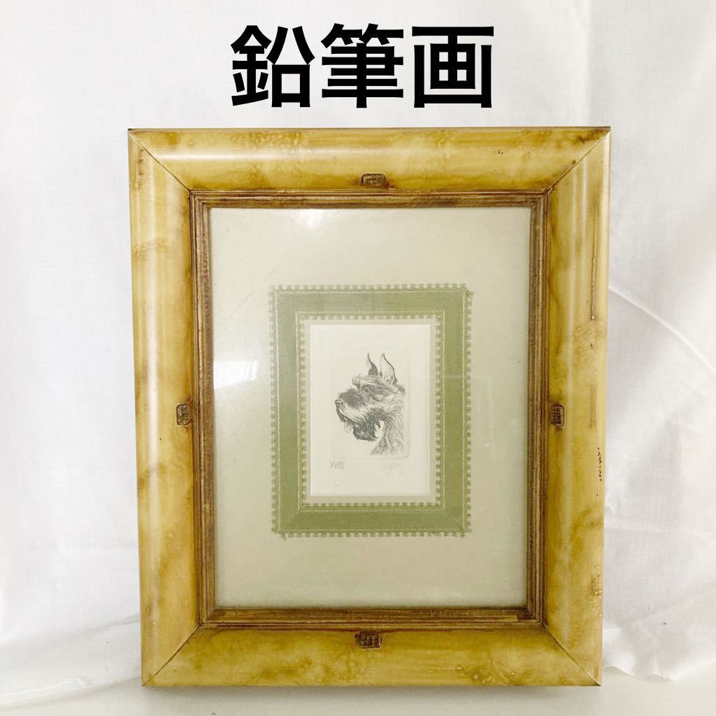 Карандашный рисунок, точная копия собаки-терьера, художник, неизвестный, милая рамка для фотографий, бамбуковая рамка [OTOS-125], произведение искусства, Рисование, Карандашный рисунок, Рисунок углем