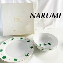 NARUMI ナルミ　食器 セット　プレート ボウル大皿 お皿 【OTOS-137】_画像1