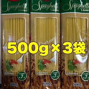 スパゲッティ1.6㎜Obalino500g3袋