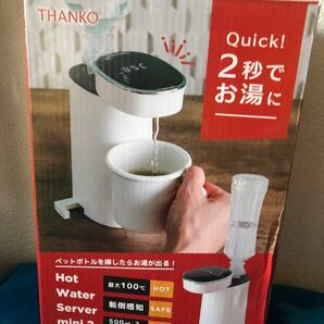 THANKO 瞬間湯沸かしケトル ホットウォーターサーバーmini2 ペットボトル対応 4段階温度調節 SPETHWSW