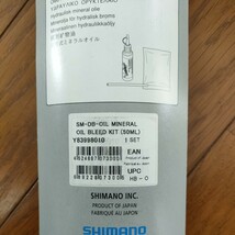 送料無料シマノ ミネラルオイルブリードキット 50ml Y83998010 油圧式ディスクブレーキ　 ブレーキオイル ブリーディングキット_画像3