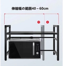 【新品即納送料無料】電子レンジラック2段(高さ3段階＆幅40～60cm調整可)◆電子レンジ台/キッチンラック/スチールラック/調味料ラック_画像3