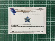 ★TOPPS 2021 NPB プロ野球 #51 知野直人［横浜DeNAベイスターズ］ベースカード「BASE」★_画像2