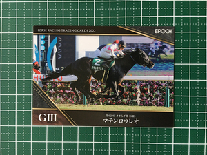 ★EPOCH 2022 競馬 JRA ホースレーシング #8 マテンロウレオ／横山典弘［きさらぎ賞／GIII］★