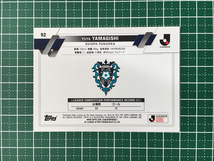 ★TOPPS 2023 J-LEAGUE FLAGSHIP #92 山岸祐也［アビスパ福岡］ベースカード「BASE」★_画像2