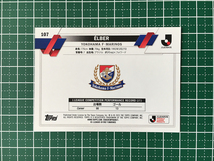 ★TOPPS 2023 J-LEAGUE FLAGSHIP #107 エウベル［横浜Ｆ・マリノス］ベースカード「BASE」★_画像2