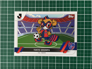 ★TOPPS 2023 J-LEAGUE FLAGSHIP #204 東京ドロンパ／マスコット［ＦＣ東京］ベースカード「BASE」★