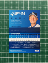 ★BBM 2020 プロ野球 ベースボールカード #D27 藤嶋健人［中日ドラゴンズ］レギュラーカード 20★_画像2