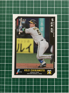 ★EPOCH 2023 NPB プロ野球カード #316 近本光司［阪神タイガース］レギュラーカード★