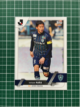 ★TOPPS 2023 J-LEAGUE FLAGSHIP #39 奈良竜樹［アビスパ福岡］ベースカード「BASE」★_画像1