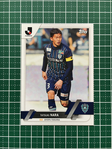 ★TOPPS 2023 J-LEAGUE FLAGSHIP #39 奈良竜樹［アビスパ福岡］ベースカード「BASE」★