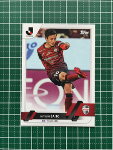 ★TOPPS 2023 J-LEAGUE FLAGSHIP #10 齊藤未月［ヴィッセル神戸］ベースカード「BASE」★