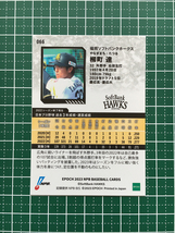 ★EPOCH 2023 NPB プロ野球カード #066 柳町達［福岡ソフトバンクホークス］レギュラーカード★_画像2