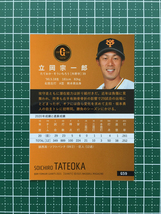 ★BBM 2021 プロ野球 ベースボールカード #G59 立岡宗一郎［読売ジャイアンツ／巨人］レギュラーカード★_画像2