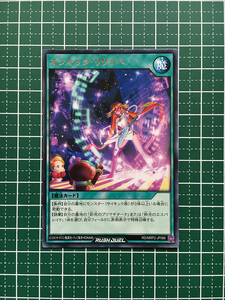 ★遊戯王 ラッシュデュエル メガロードパック２ #RD/MRP2-JP066 オシキック・リリイベ レア「R」★