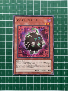 ★遊戯王 PHANTOM NIGHTMARE #PHNI-JP017 メメント・ウラモン ノーマル「N」★