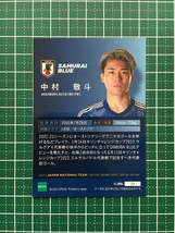 ★EPOCH 2023 日本代表 スペシャルエディション #25 中村敬斗［SAMURAI BLUE／LASK］レギュラーカード★_画像2