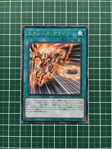 ★遊戯王 WORLD PREMIERE PACK 2023 #WPP4-JP056 エクシーズ・アライン レア「R」★