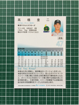 ★BBM 2022 プロ野球 1st バージョン #010 高橋奎二［東京ヤクルトスワローズ］レギュラーカード★_画像2