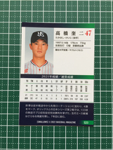 ★BBM 2022 プロ野球 ベースボールカード #S23 高橋奎二［東京ヤクルトスワローズ］レギュラーカード★_画像2