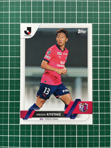 ★TOPPS 2023 J-LEAGUE FLAGSHIP #114 清武弘嗣［セレッソ大阪］ベースカード「BASE」★_画像1